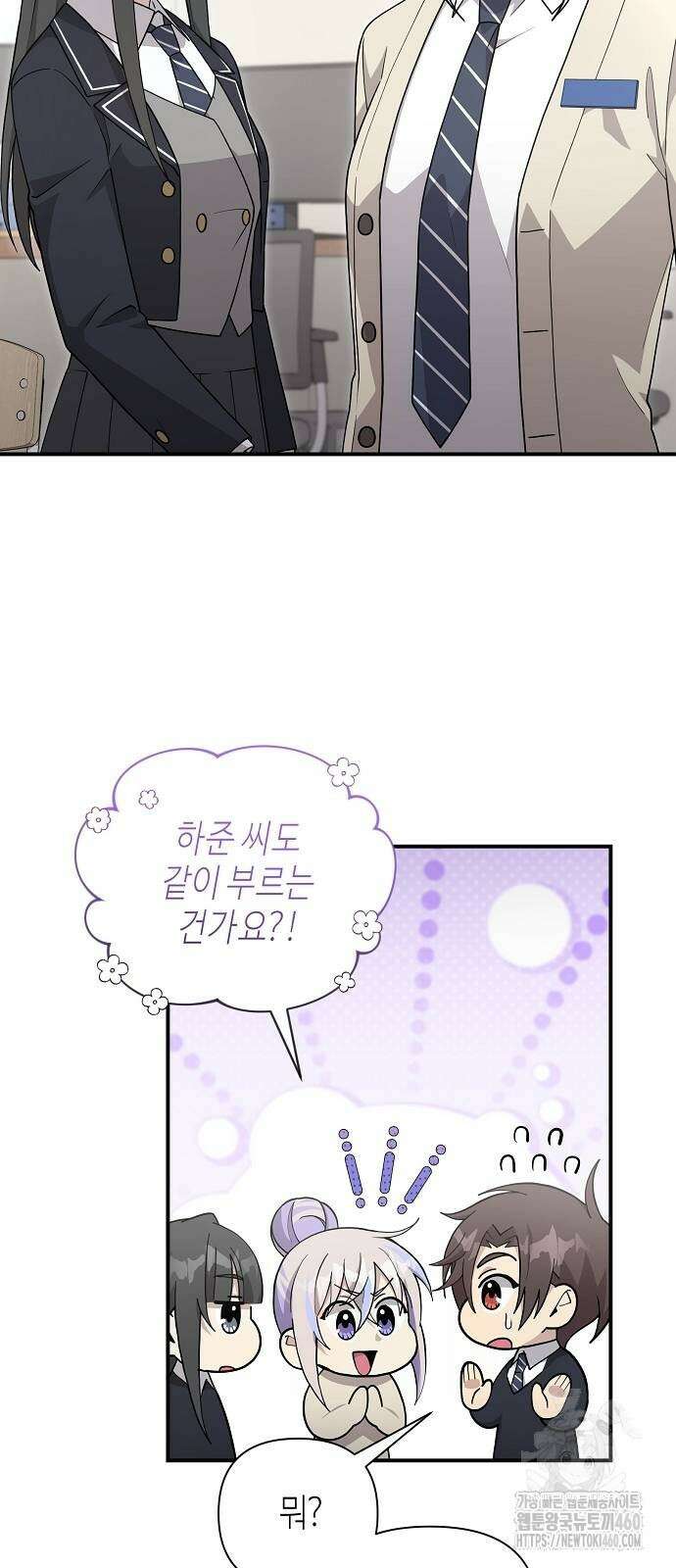 동생이 천재였다 41화 2