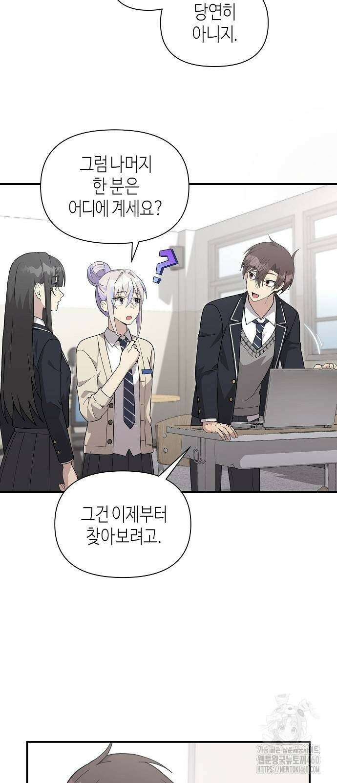 동생이 천재였다 41화 3