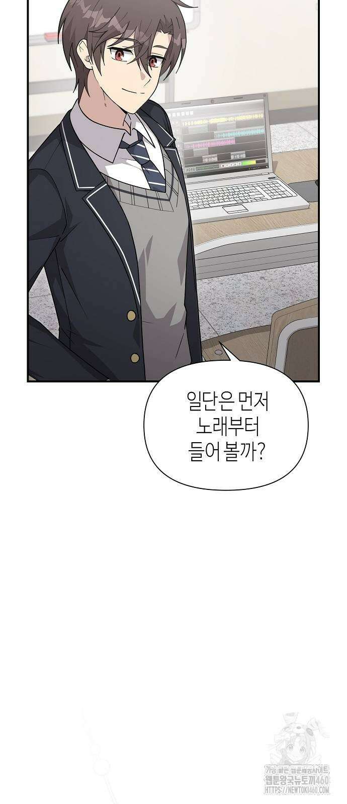 동생이 천재였다 41화 4