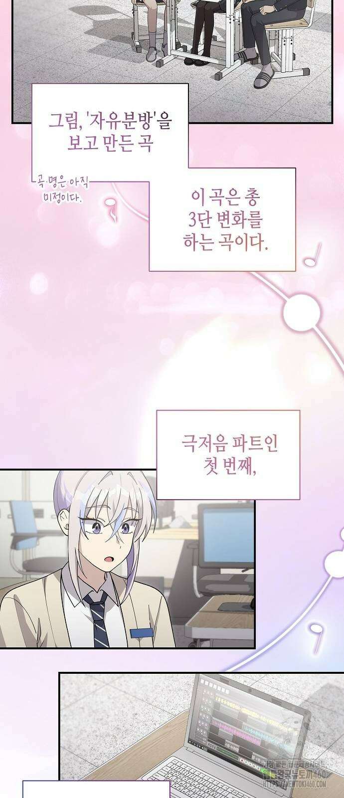 동생이 천재였다 41화 6
