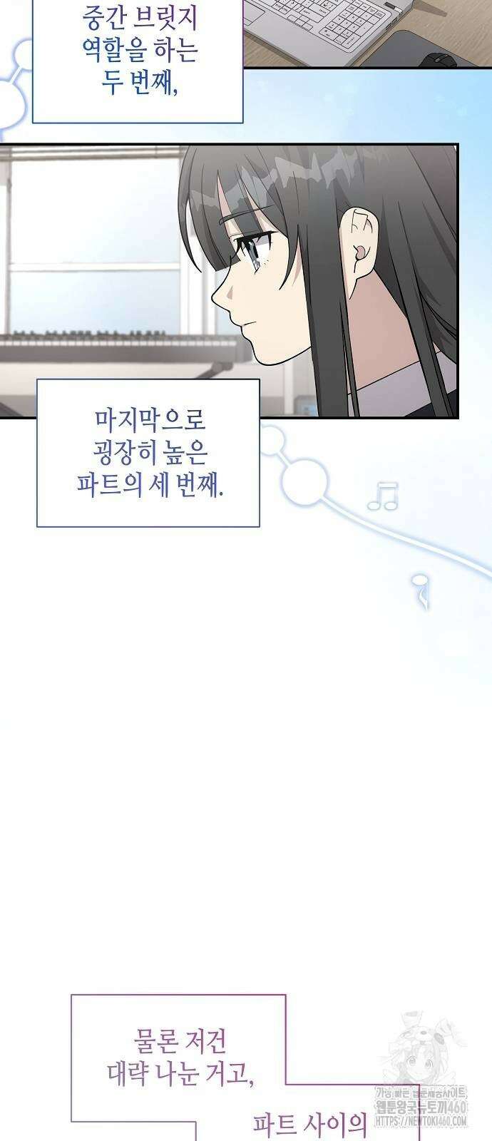 동생이 천재였다 41화 7