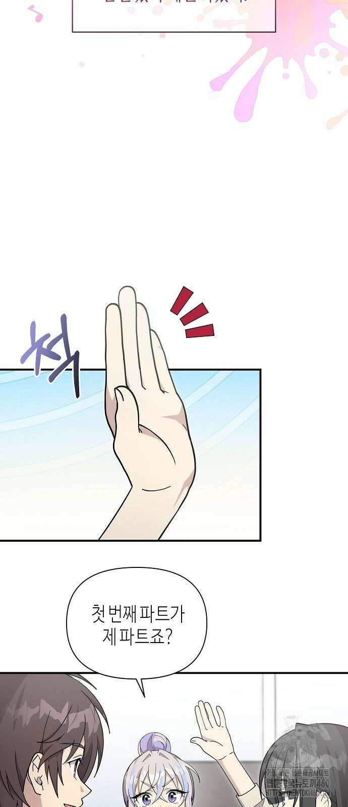 동생이 천재였다 41화 9
