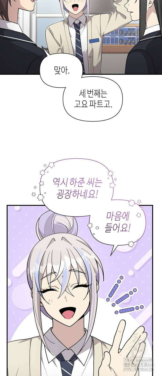 동생이 천재였다 41화 10