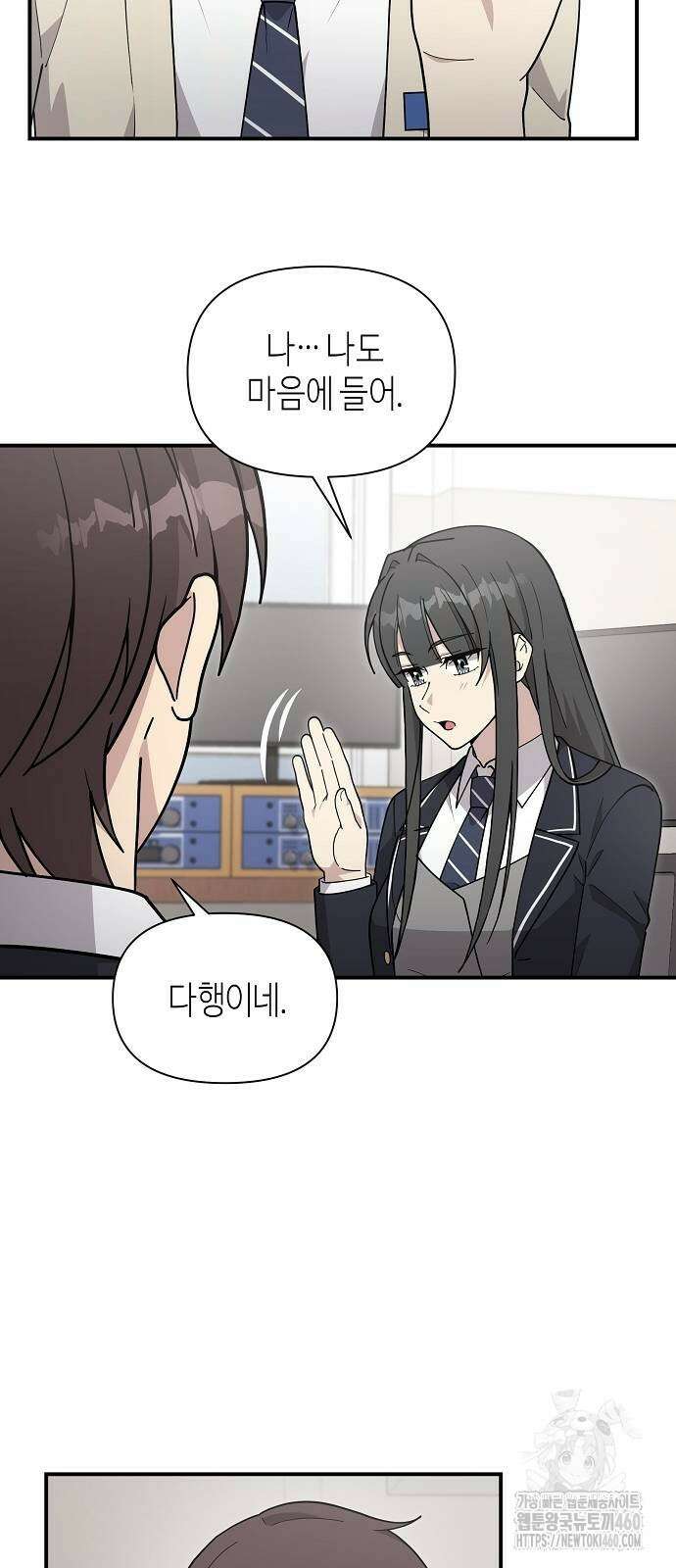동생이 천재였다 41화 11
