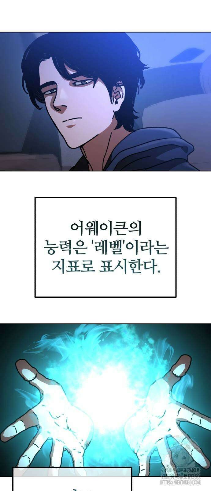아포칼립스에 집을 숨김 19화 12