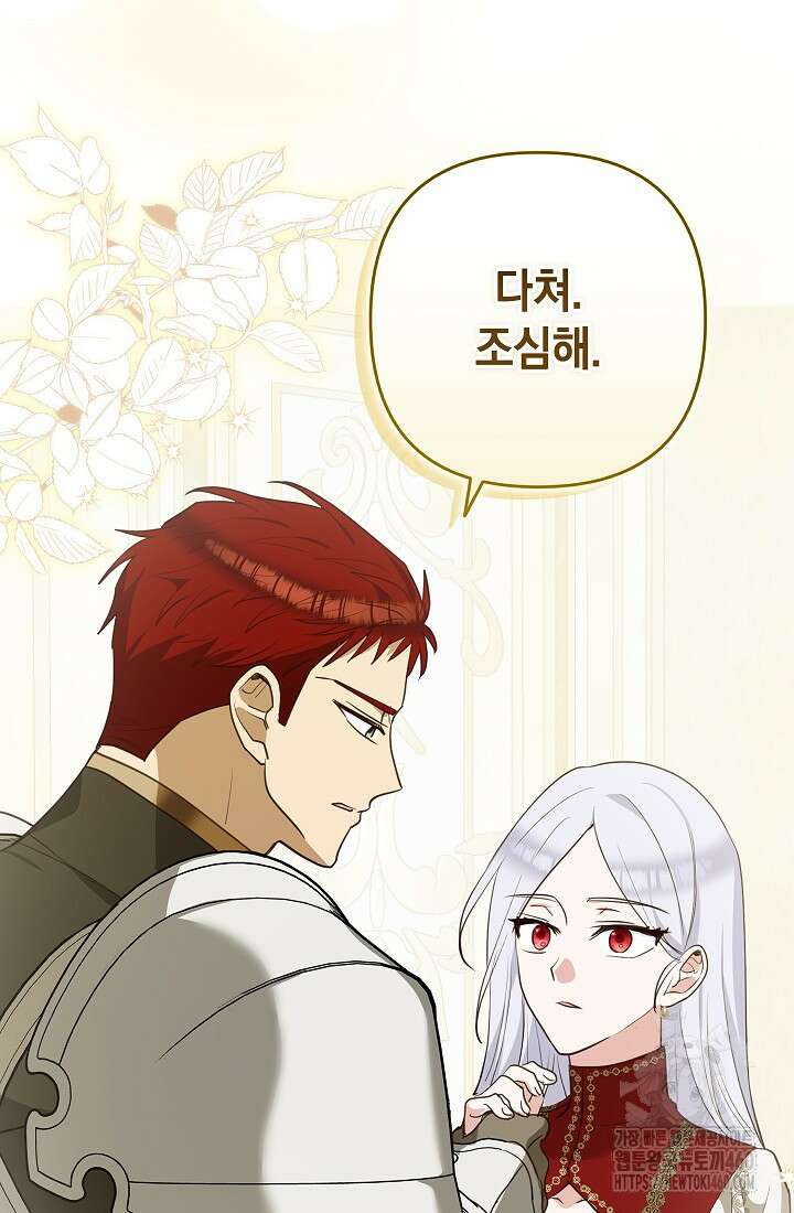 밤은 두 개의 이름을 가지고 있다 62화 3