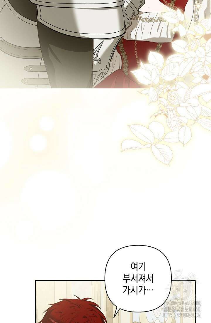 밤은 두 개의 이름을 가지고 있다 62화 4