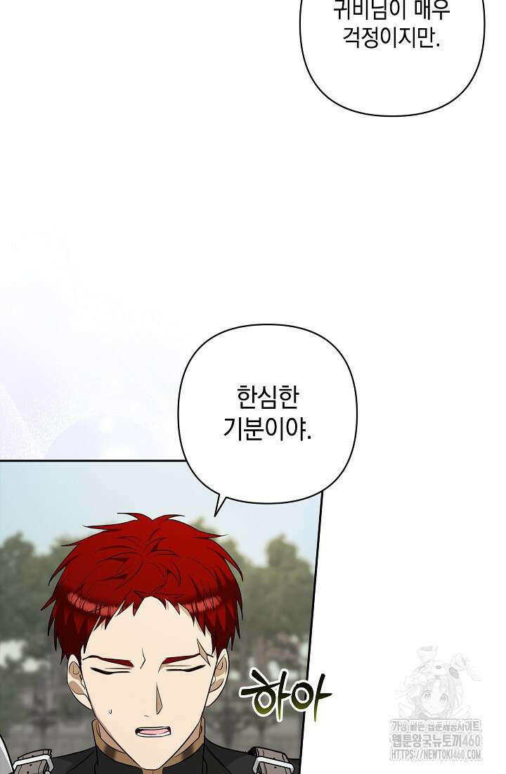밤은 두 개의 이름을 가지고 있다 62화 12