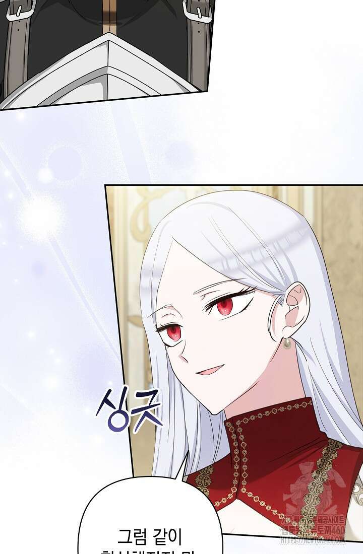 밤은 두 개의 이름을 가지고 있다 62화 13