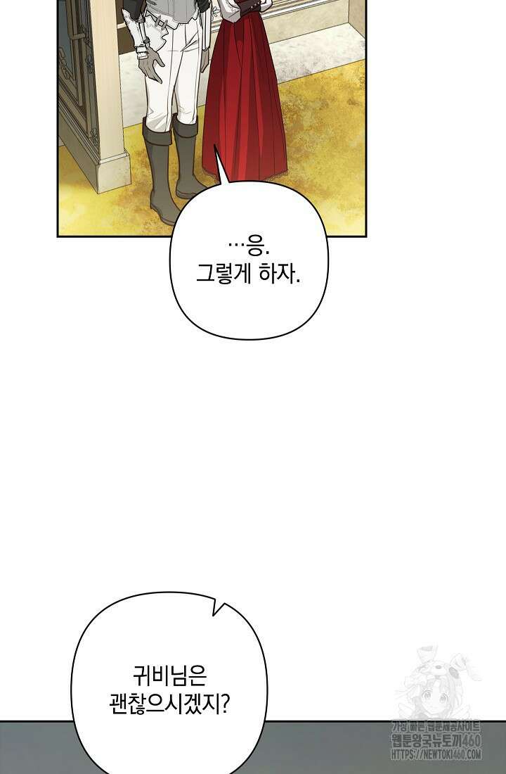 밤은 두 개의 이름을 가지고 있다 62화 15