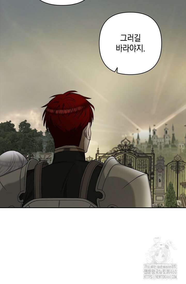 밤은 두 개의 이름을 가지고 있다 62화 16