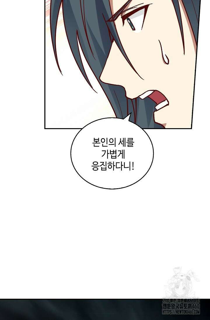 무련전봉 1337화 3