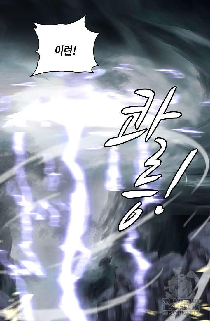 무련전봉 1337화 4