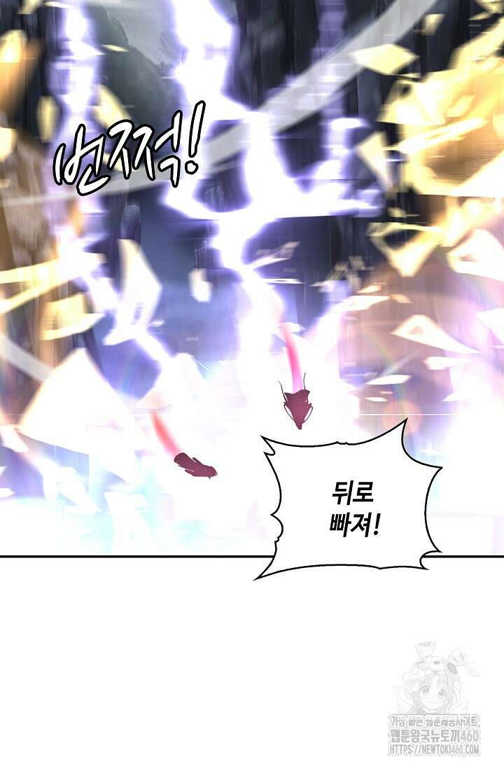 무련전봉 1337화 5