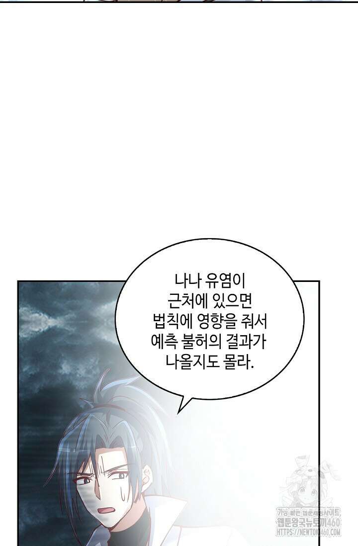 무련전봉 1337화 7