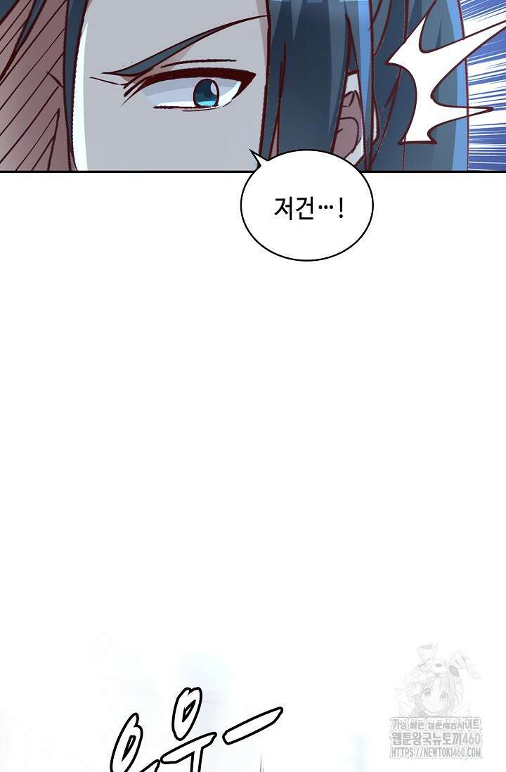 무련전봉 1337화 9