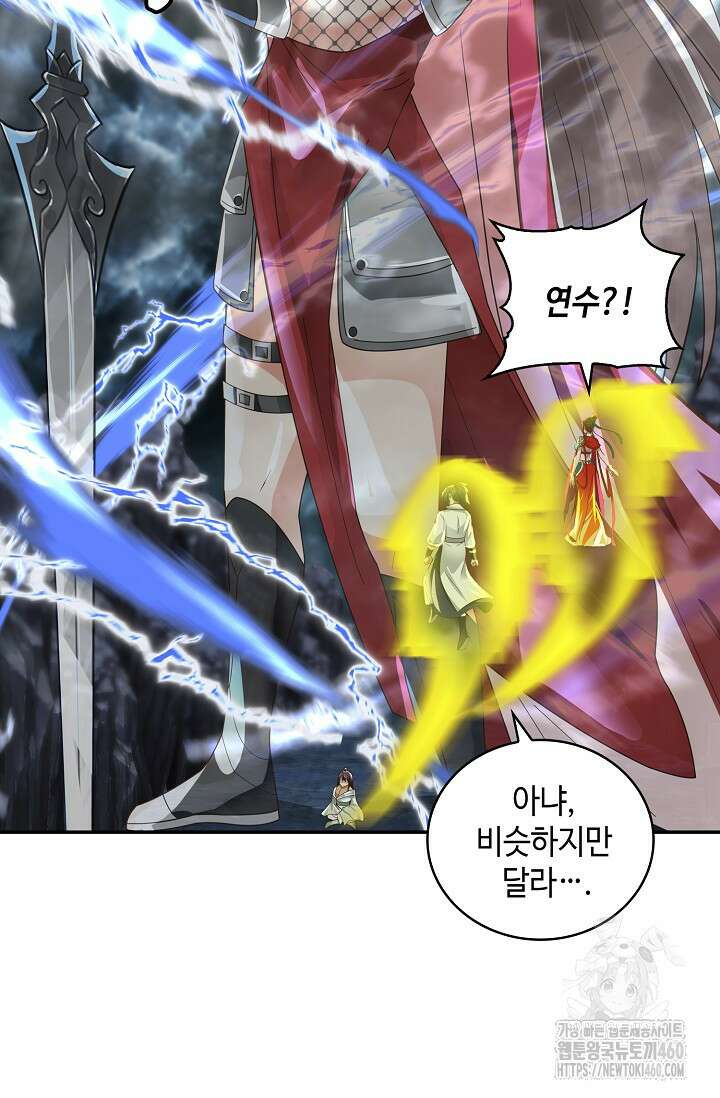 무련전봉 1337화 17
