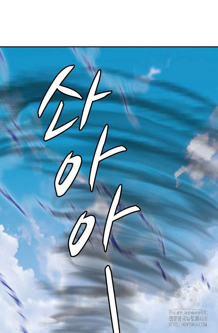 무련전봉 1337화 19