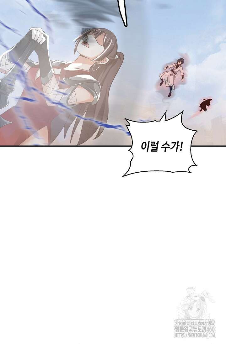 무련전봉 1337화 20
