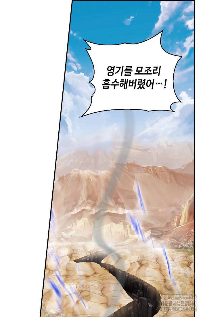 무련전봉 1337화 21