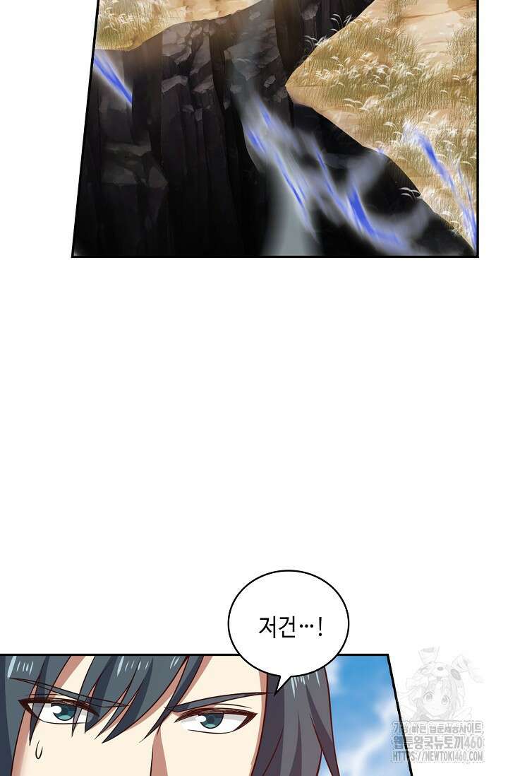 무련전봉 1337화 22