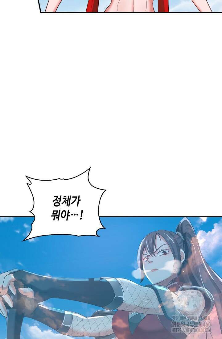 무련전봉 1337화 24
