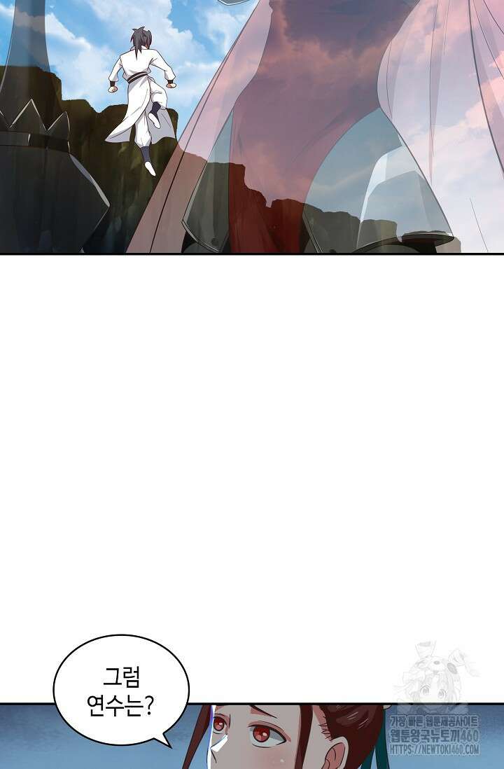 무련전봉 1337화 25