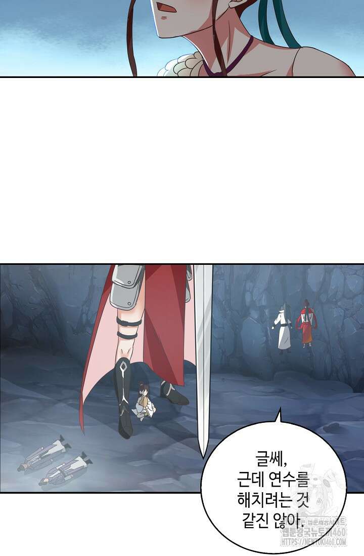 무련전봉 1337화 26