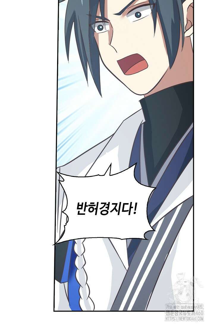 무련전봉 1337화 32