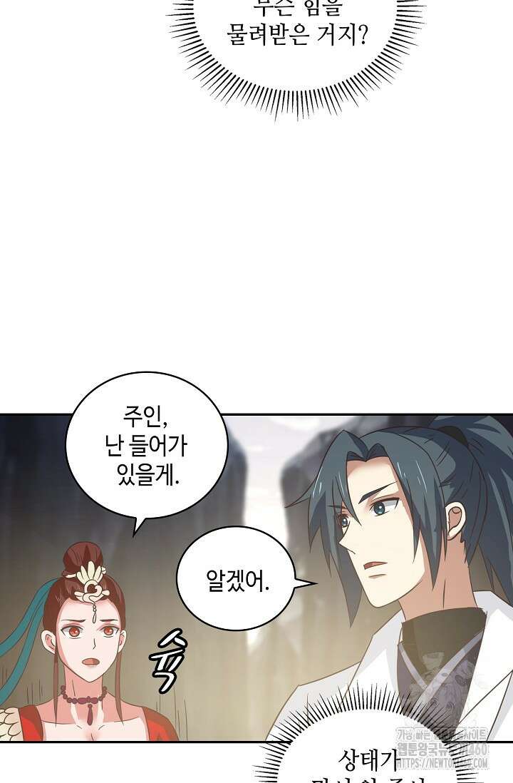 무련전봉 1337화 34