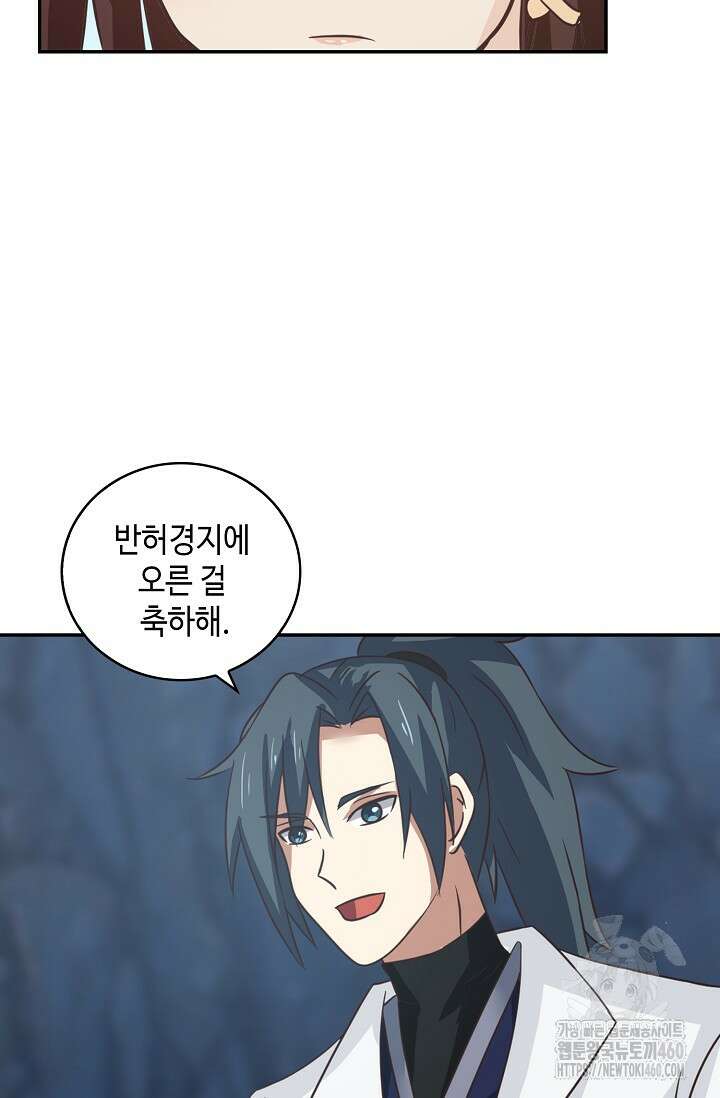 무련전봉 1337화 38