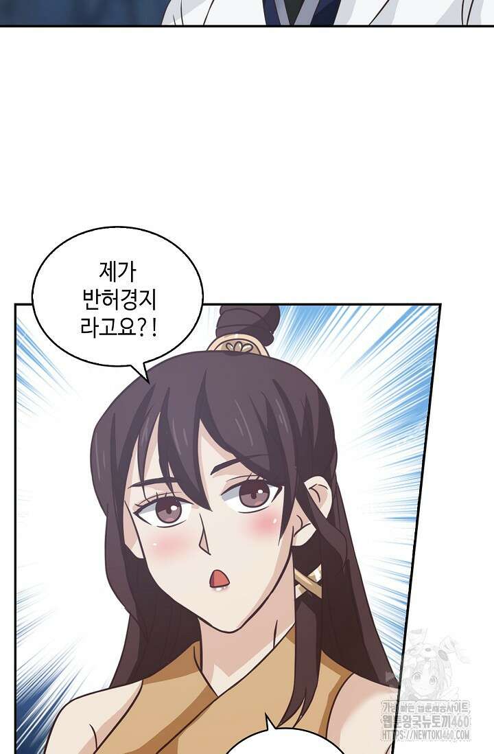무련전봉 1337화 39