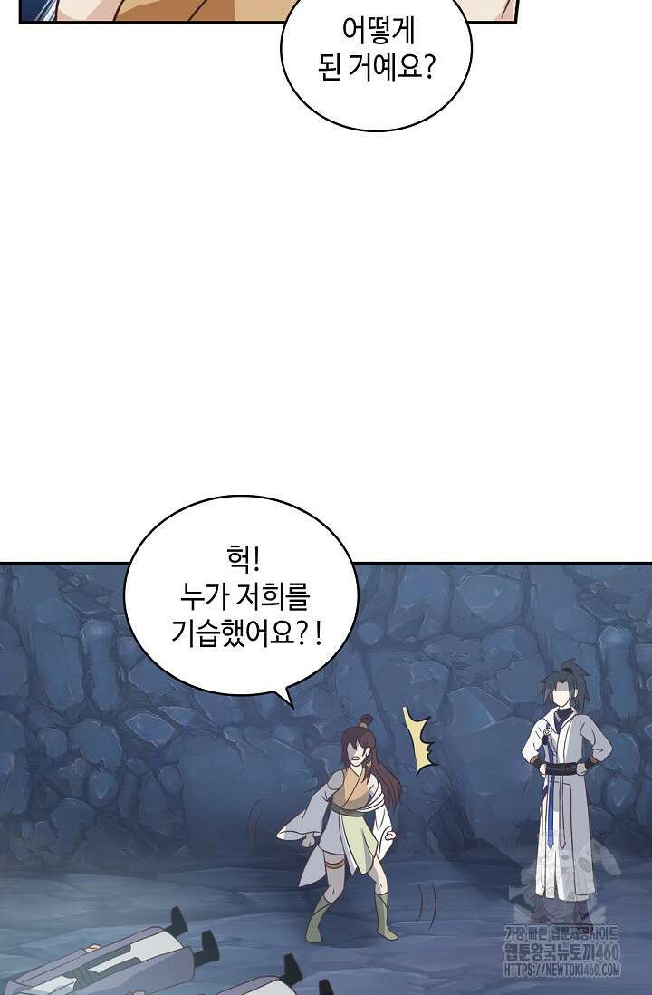 무련전봉 1337화 40
