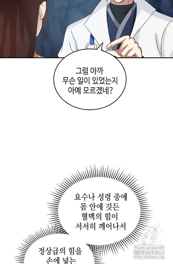 무련전봉 1337화 42