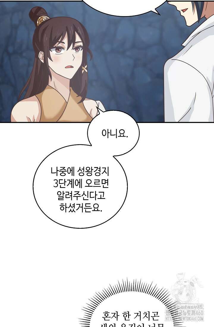 무련전봉 1337화 44