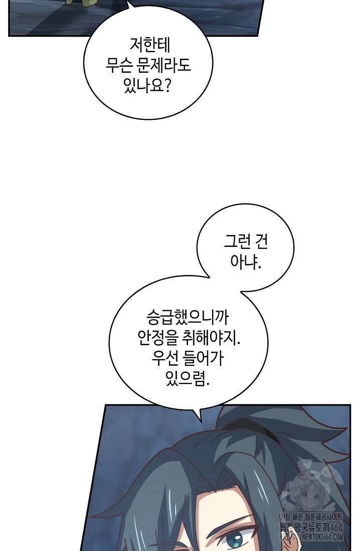 무련전봉 1337화 46