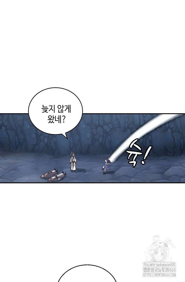 무련전봉 1337화 48
