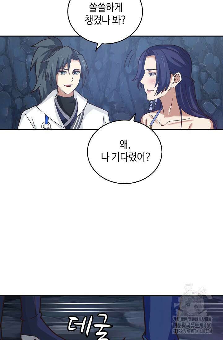 무련전봉 1337화 49