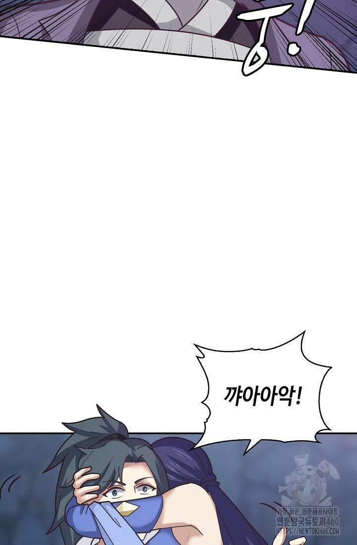 무련전봉 1337화 52