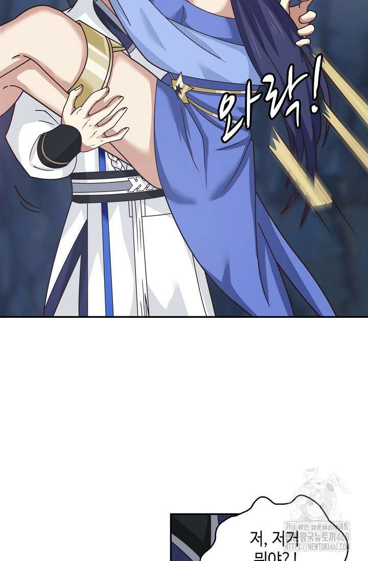 무련전봉 1337화 53