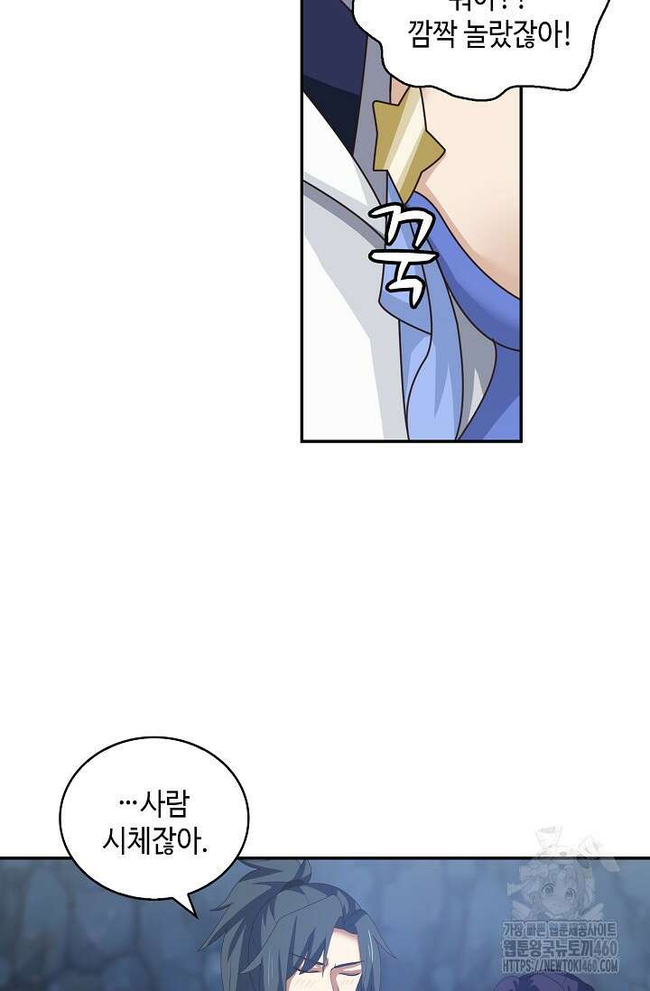 무련전봉 1337화 54