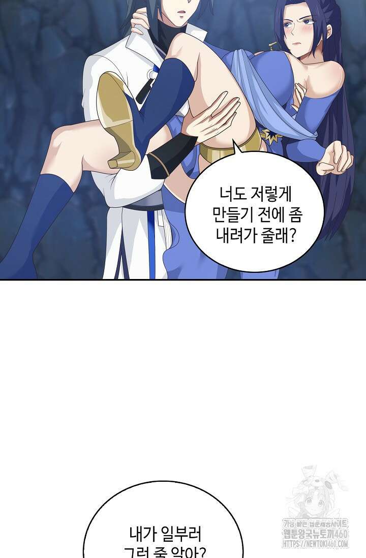 무련전봉 1337화 55