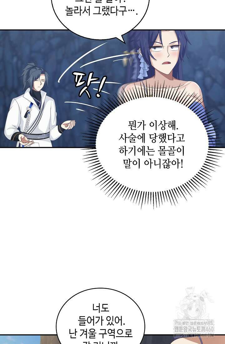 무련전봉 1337화 56