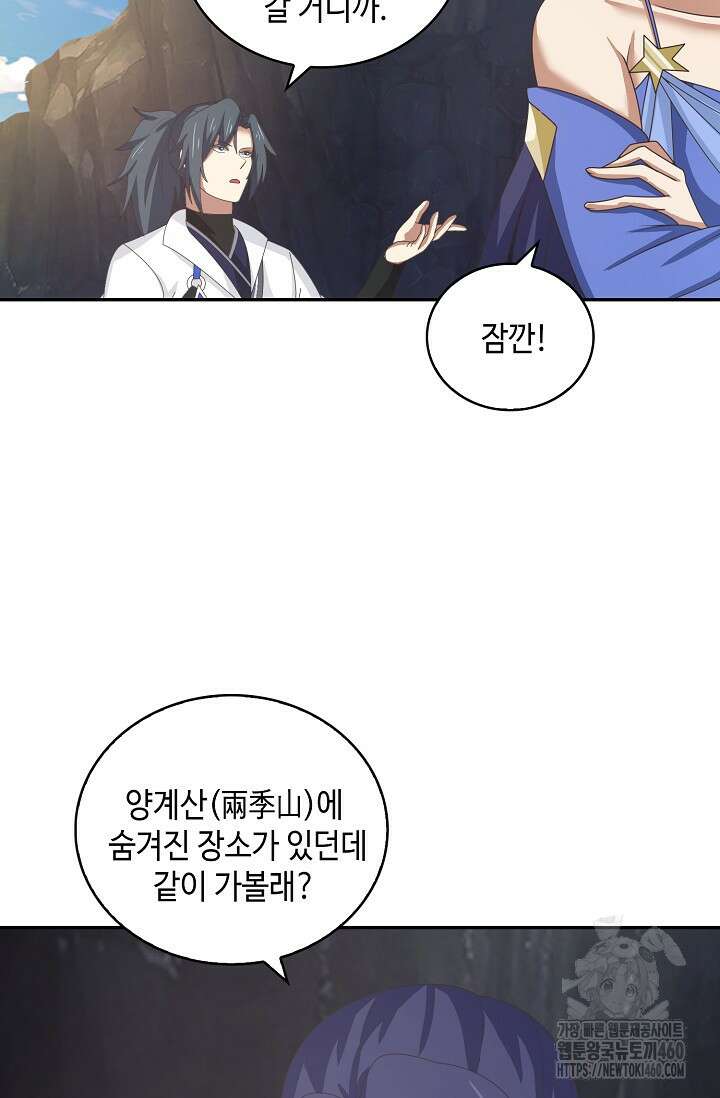 무련전봉 1337화 57