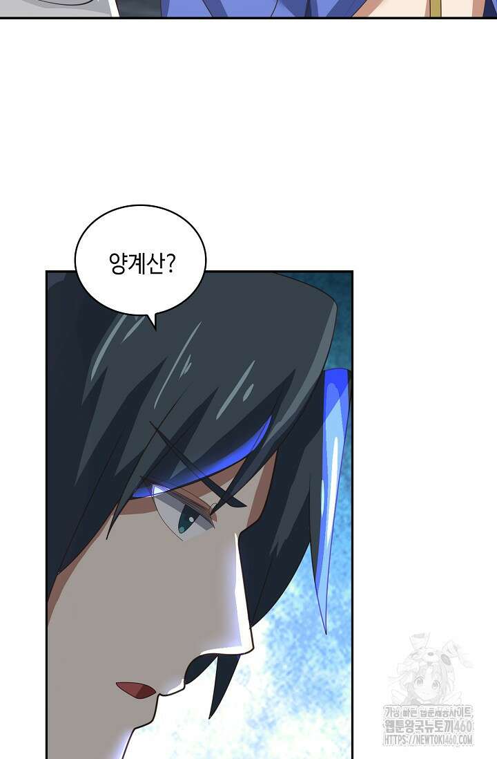무련전봉 1337화 59