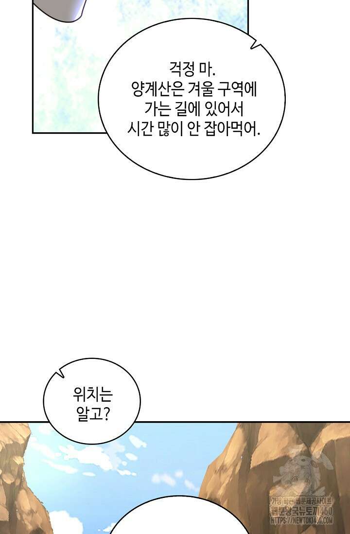 무련전봉 1337화 60