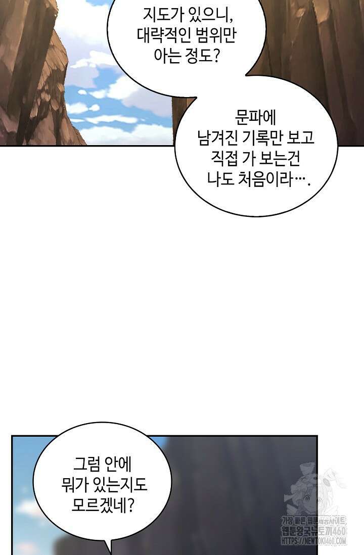 무련전봉 1337화 61