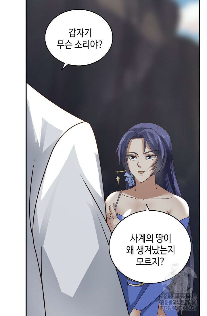 무련전봉 1337화 63