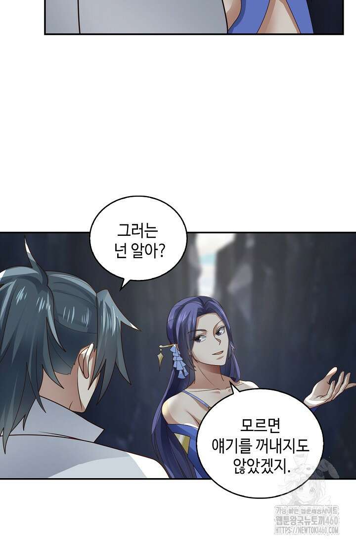 무련전봉 1337화 64