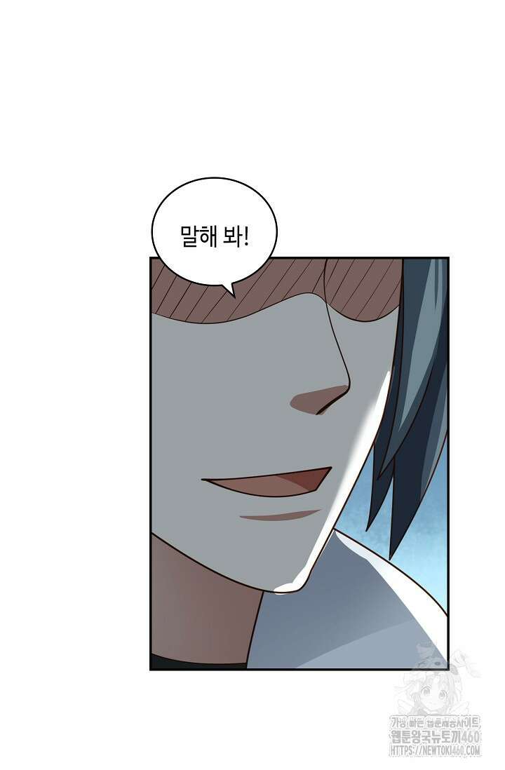 무련전봉 1337화 65